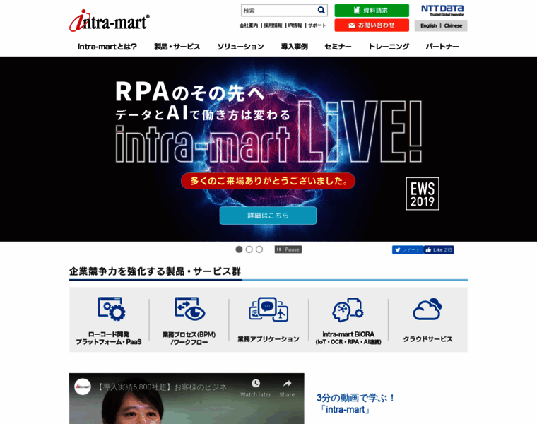 Intra-mart.jp thumbnail Intra-mart.jp thumbnail