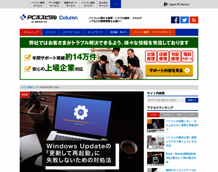 Intra.j-pcs.net thumbnail Intra.j-pcs.net thumbnail