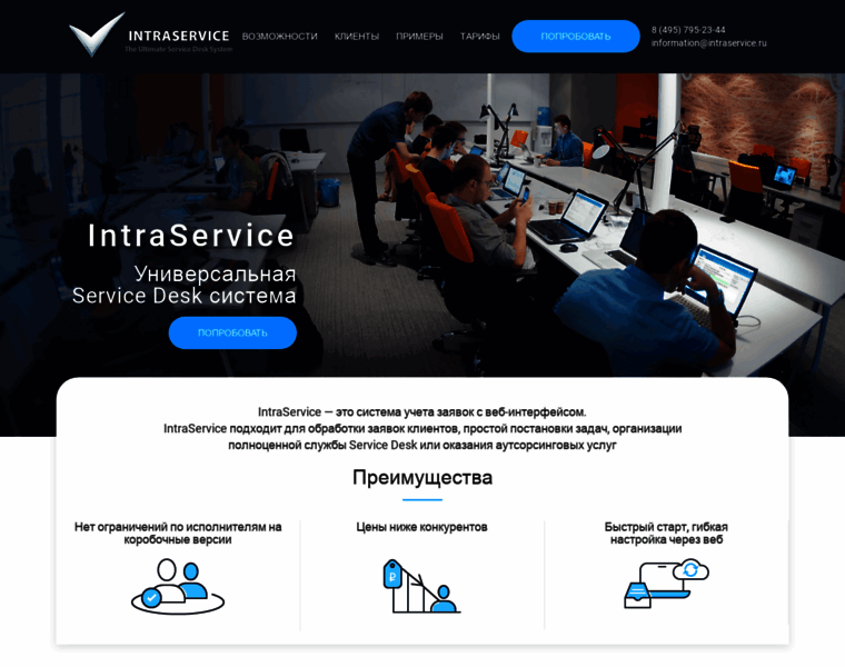Intraservice.ru thumbnail