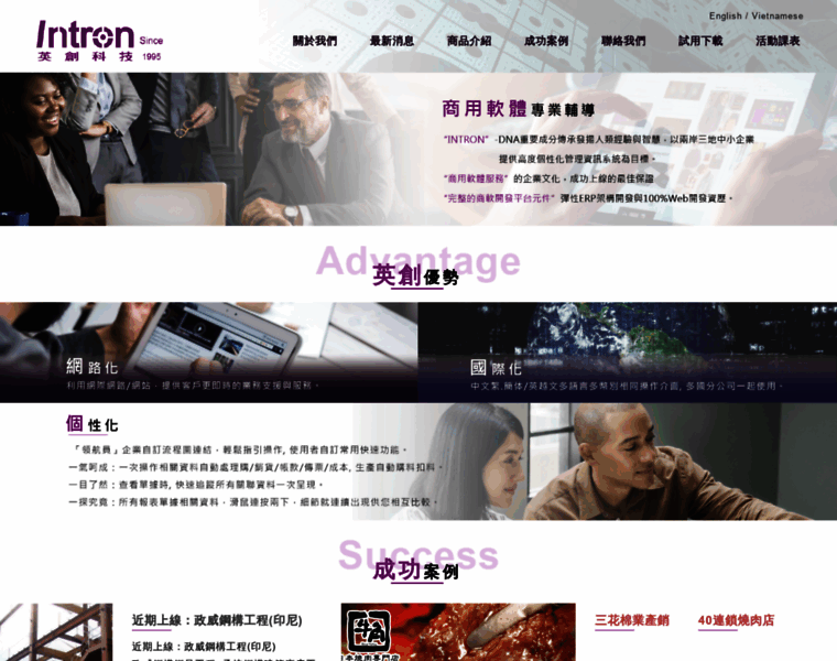 Intron.com.tw thumbnail