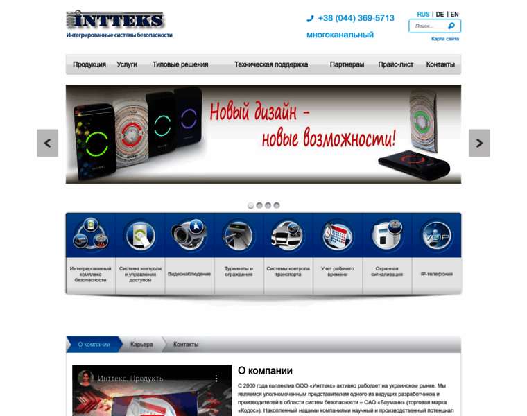 Intteks.com.ua thumbnail