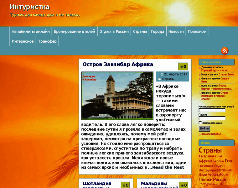 Inturistka.ru thumbnail