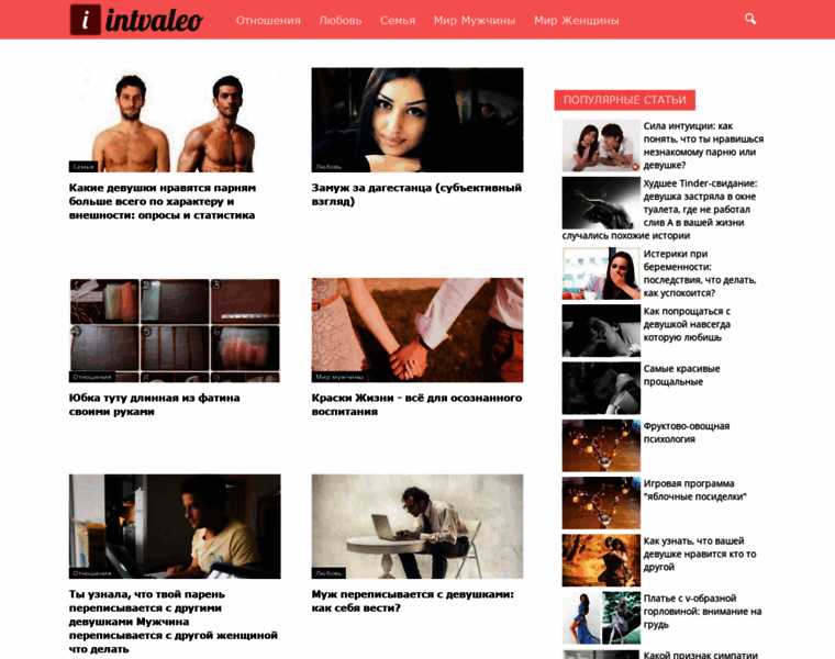 Intvaleo.ru thumbnail