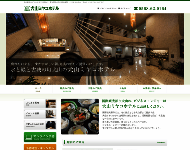 Inuyama-hotel.com thumbnail