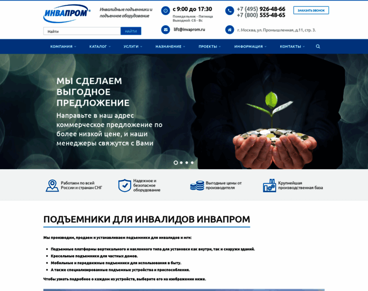 Invaprom.ru thumbnail