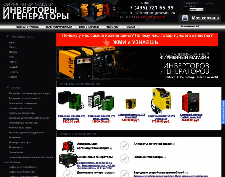 Invertor-generator.ru thumbnail