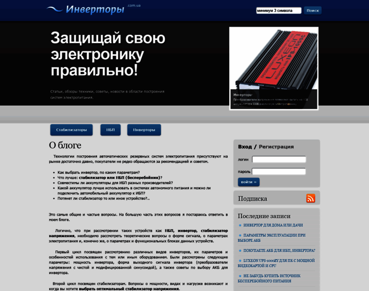Invertory.com.ua thumbnail