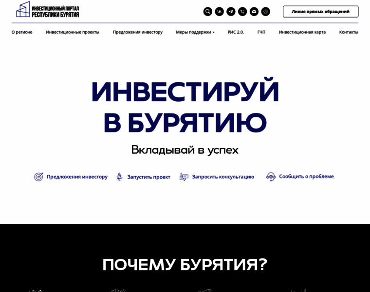 Invest-buryatia.ru thumbnail