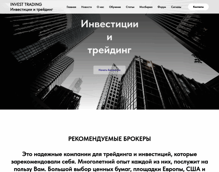 Invest-trading.ru thumbnail