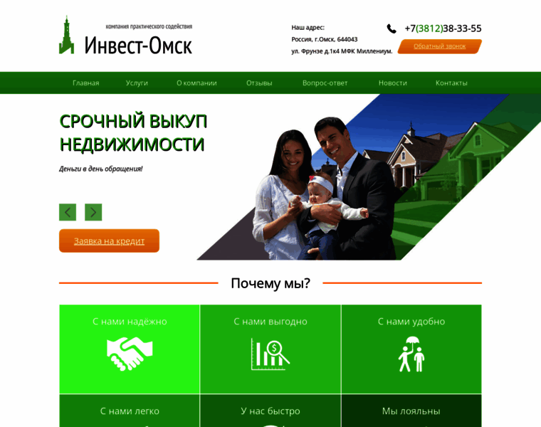 Invest55.ru thumbnail
