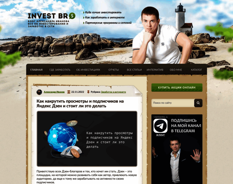 Investbro.ru thumbnail