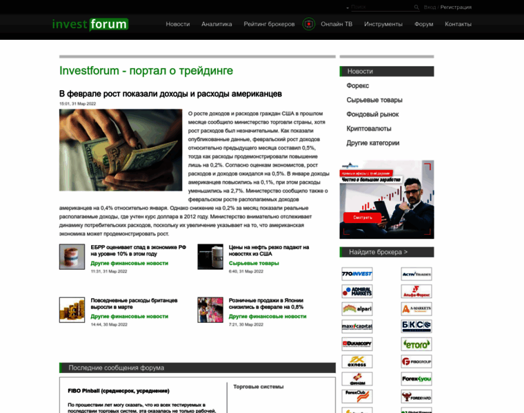 Investforum.ru thumbnail