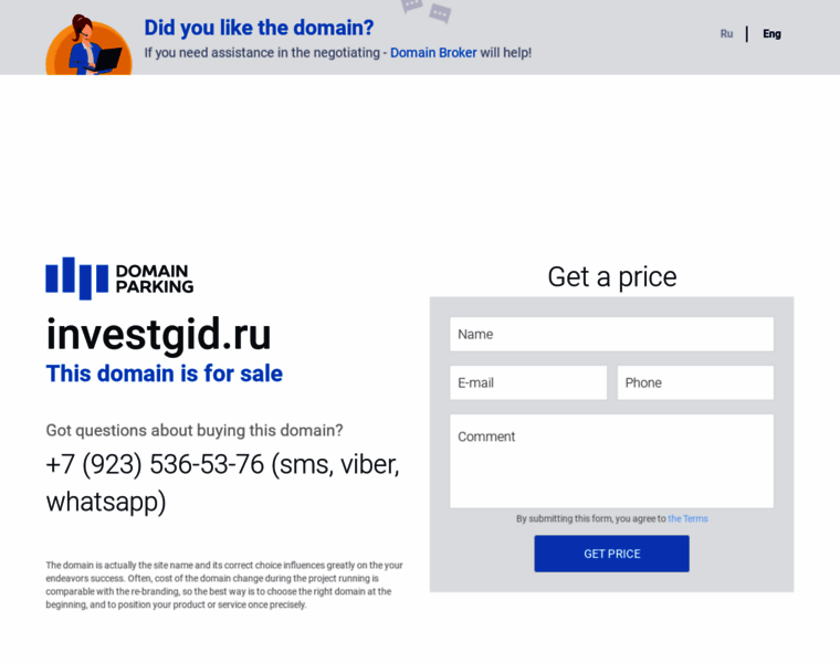 Investgid.ru thumbnail