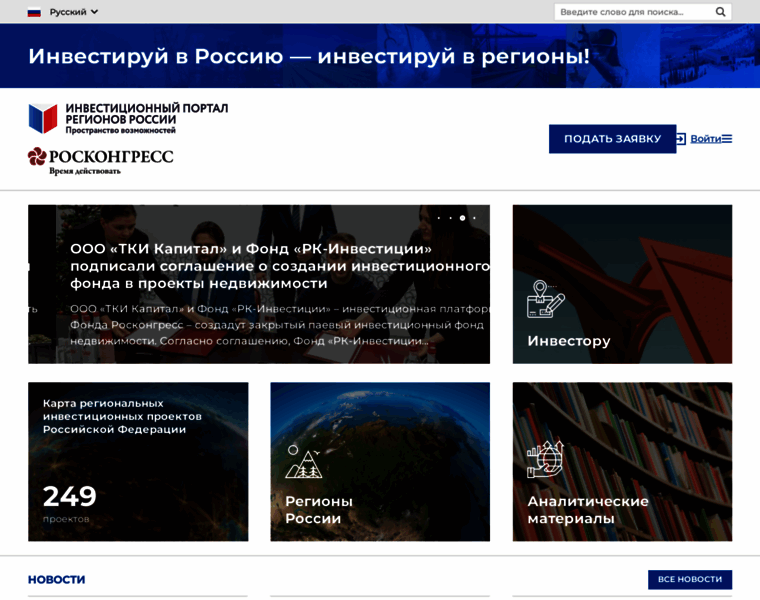 Investinregions.ru thumbnail Investinregions.ru thumbnail