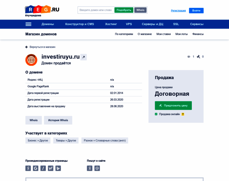 Investiruyu.ru thumbnail