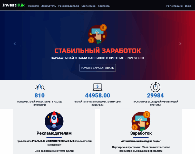 Investklik.ru thumbnail