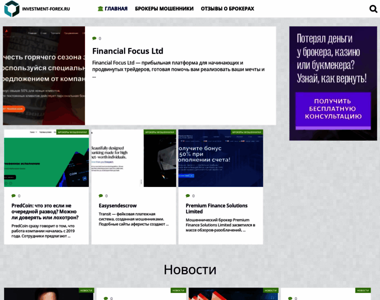 Investment-forex.ru thumbnail