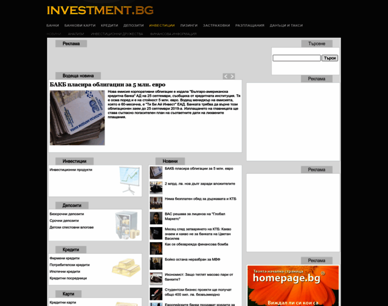 Investment.bank.bg thumbnail