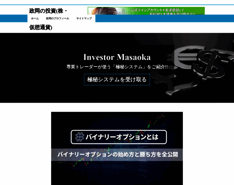 Investor-minato.com thumbnail