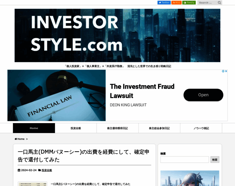 Investor-style.com thumbnail