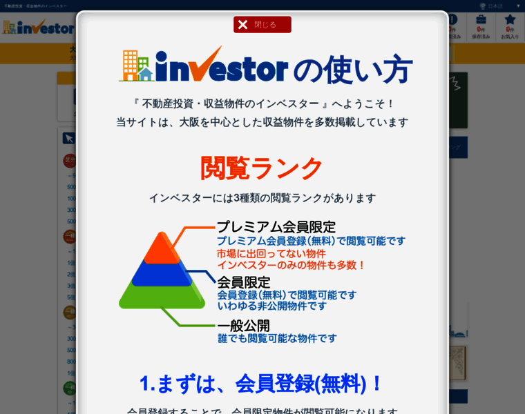 Investor.jp thumbnail