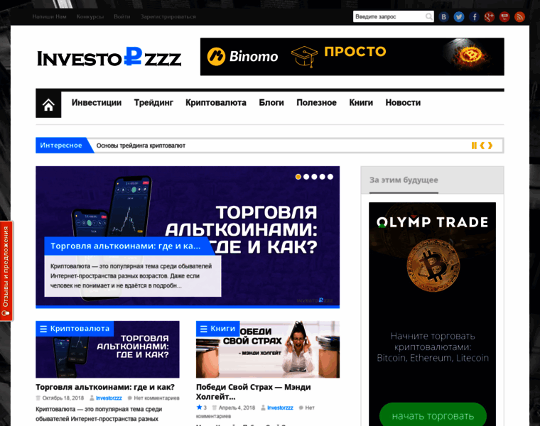 Investorzzz.ru thumbnail Investorzzz.ru thumbnail