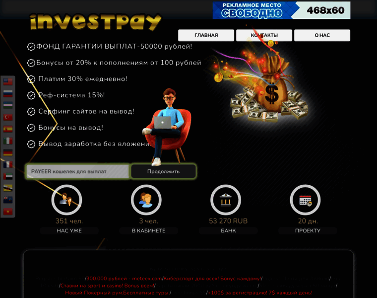 Investpay.name thumbnail