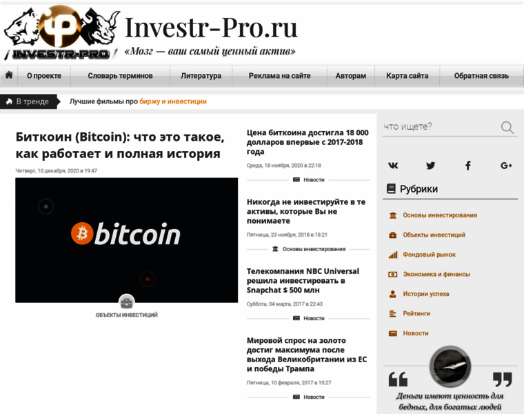 Investr-pro.ru thumbnail