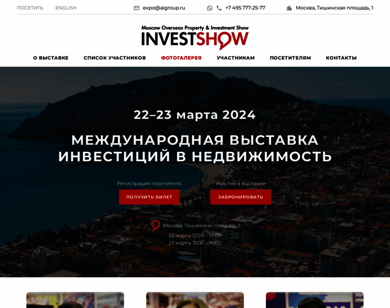 Investshow.ru thumbnail