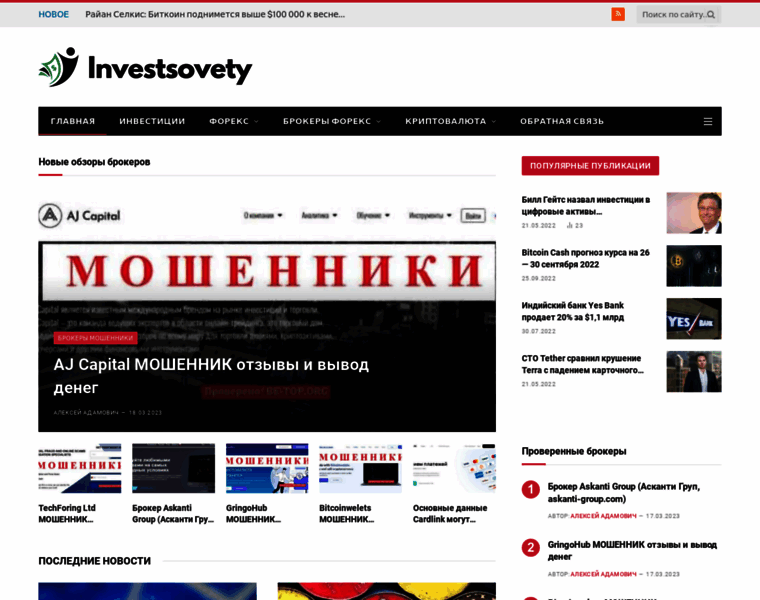 Investsovety.ru thumbnail
