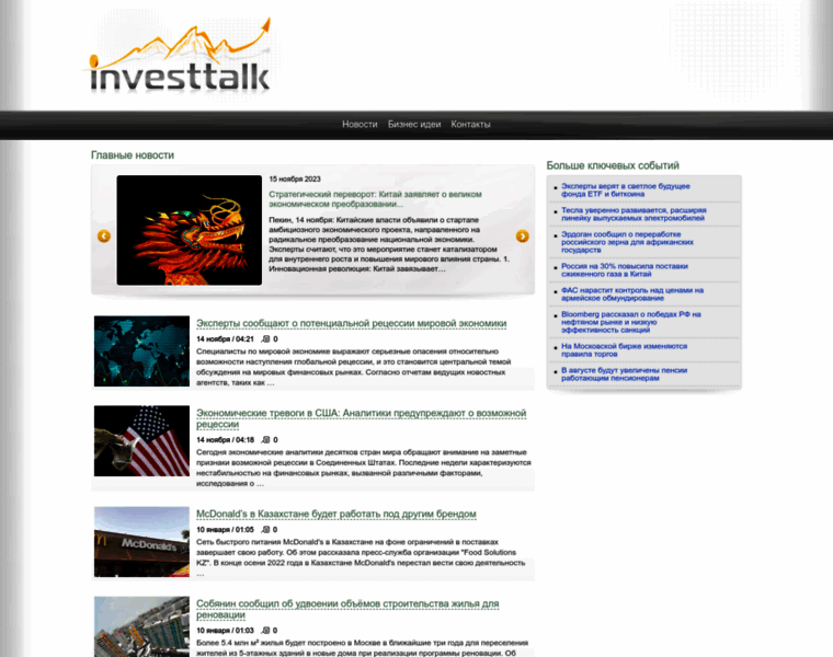 Investtalk.ru thumbnail
