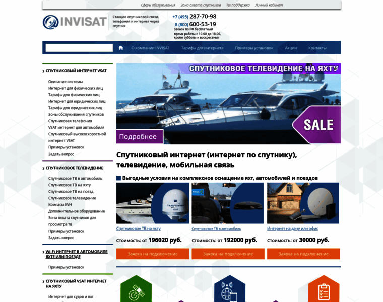 Invisat.ru thumbnail