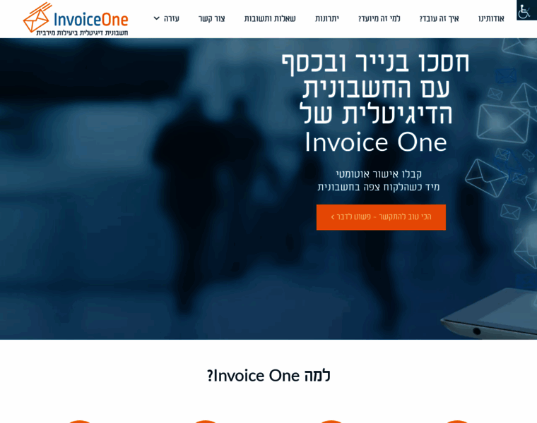 Invoice-one.co.il thumbnail