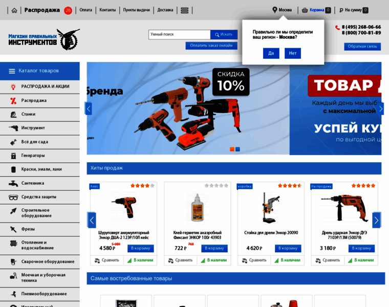 Invoz.ru thumbnail Invoz.ru thumbnail