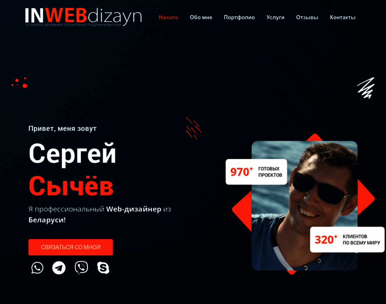 Inwebdizayn.ru thumbnail