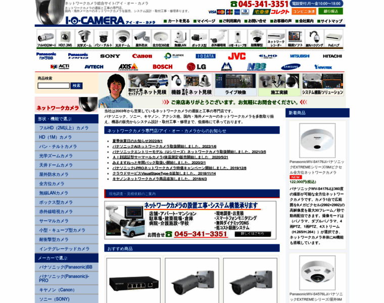 Ioc.co.jp thumbnail