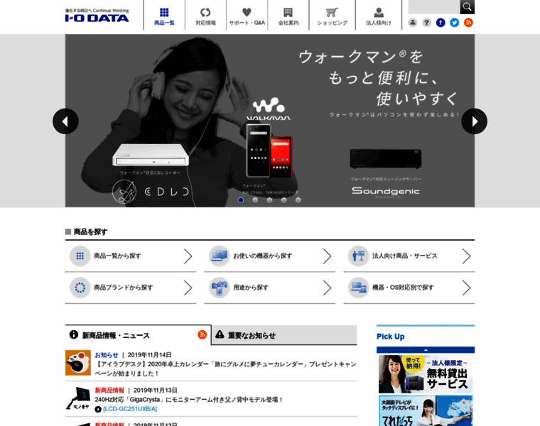 Iodata.jp thumbnail Iodata.jp thumbnail