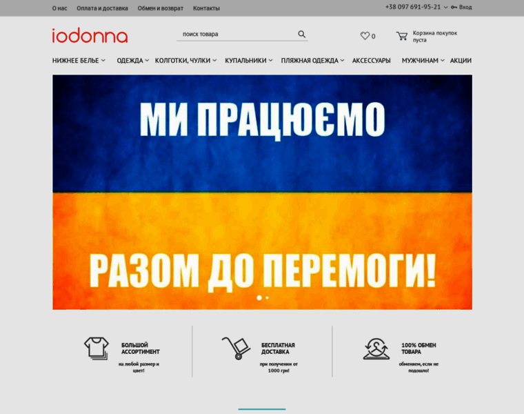 Iodonna.com.ua thumbnail