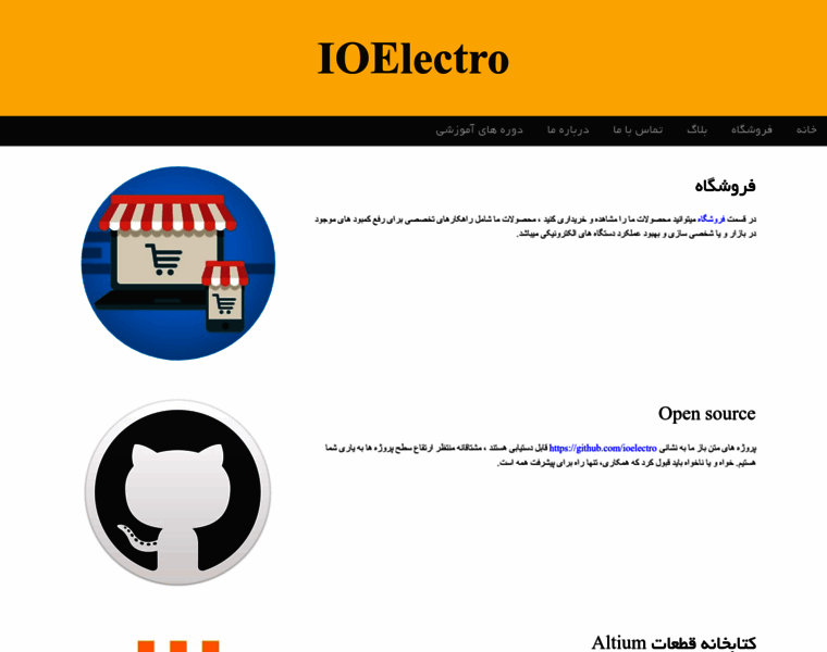 Ioelectro.ir thumbnail