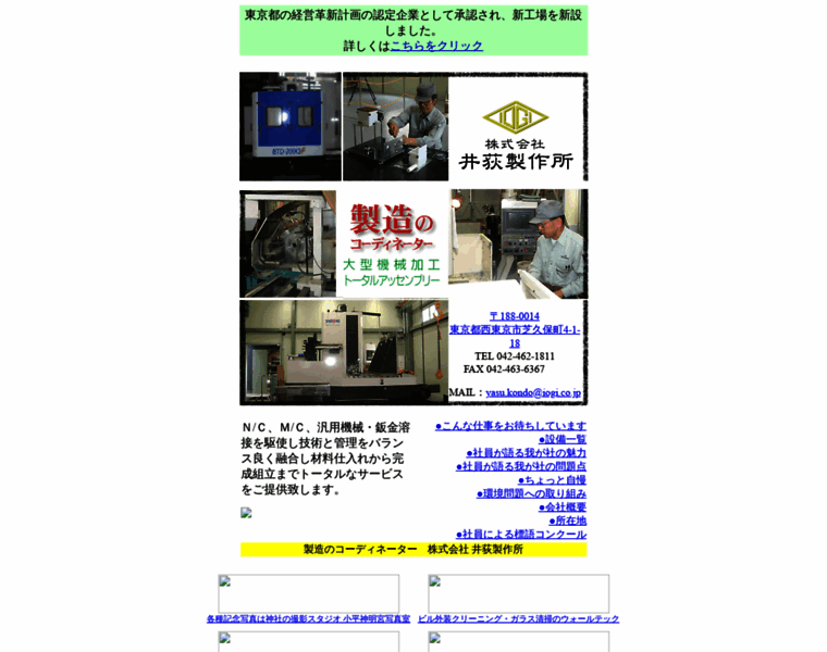 Iogi.co.jp thumbnail