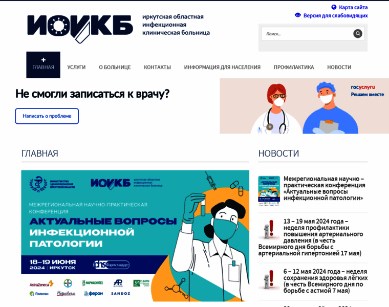 Ioikb.ru thumbnail
