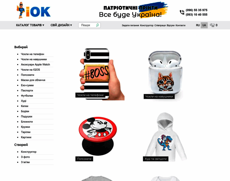 Iok.com.ua thumbnail