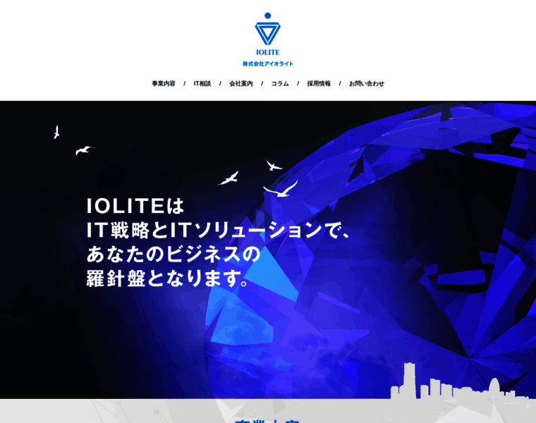 Iolite.co.jp thumbnail