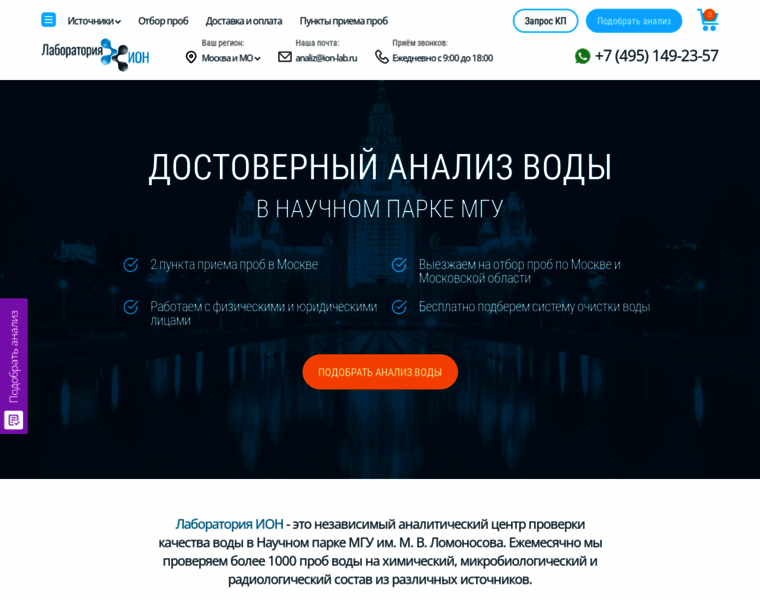 Ion-lab.ru thumbnail