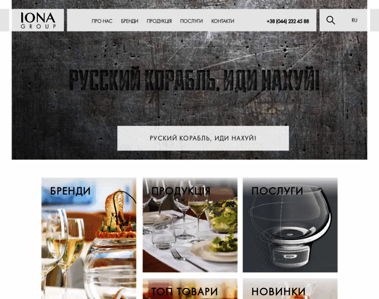 Iona.com.ua thumbnail