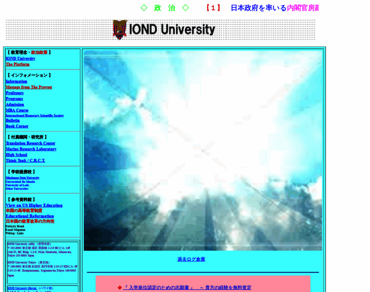 Iond-univ.org thumbnail