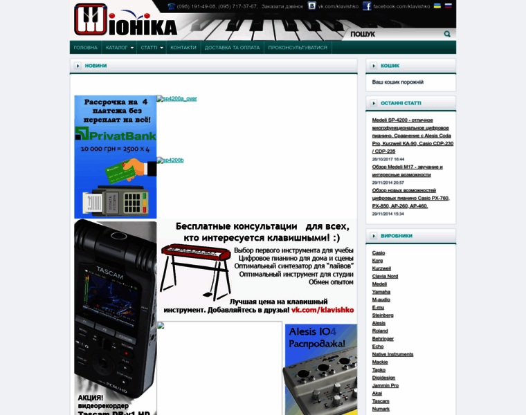 Ionika.com.ua thumbnail
