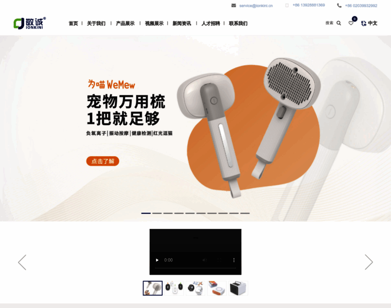 Ionkini.cn thumbnail