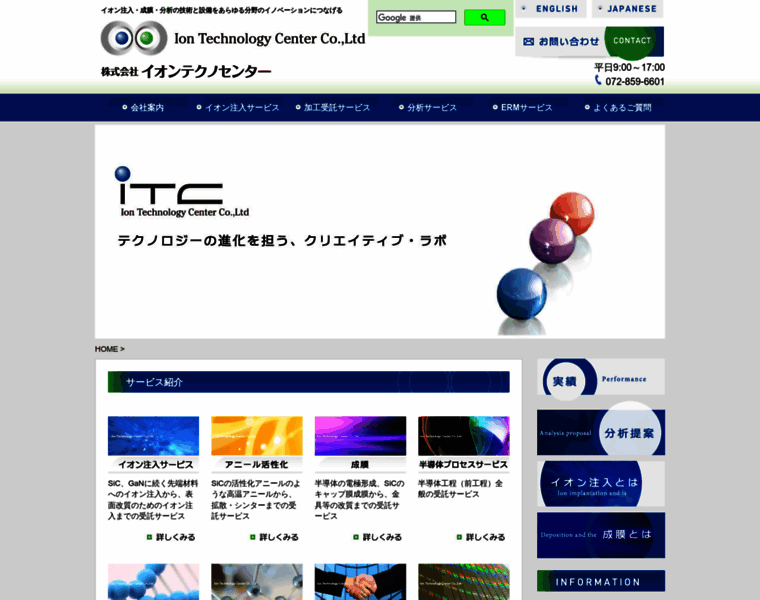 Iontc.co.jp thumbnail