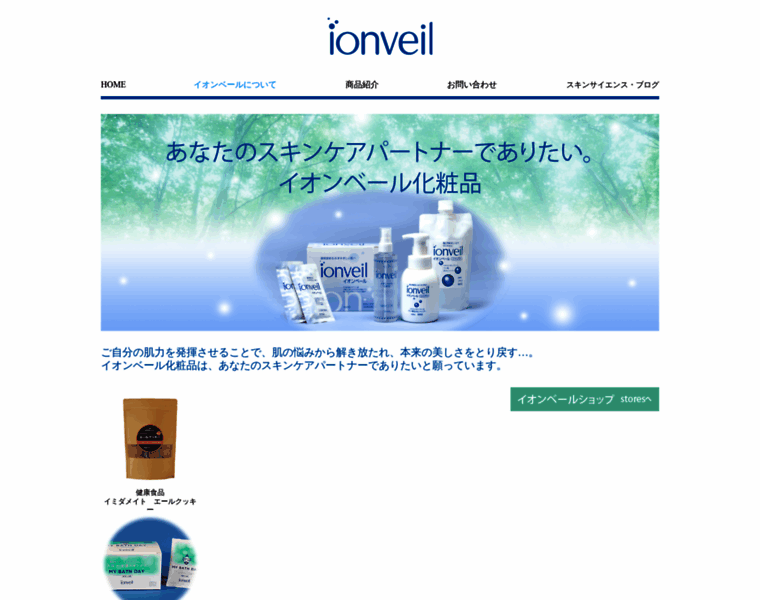 Ionveil.com thumbnail
